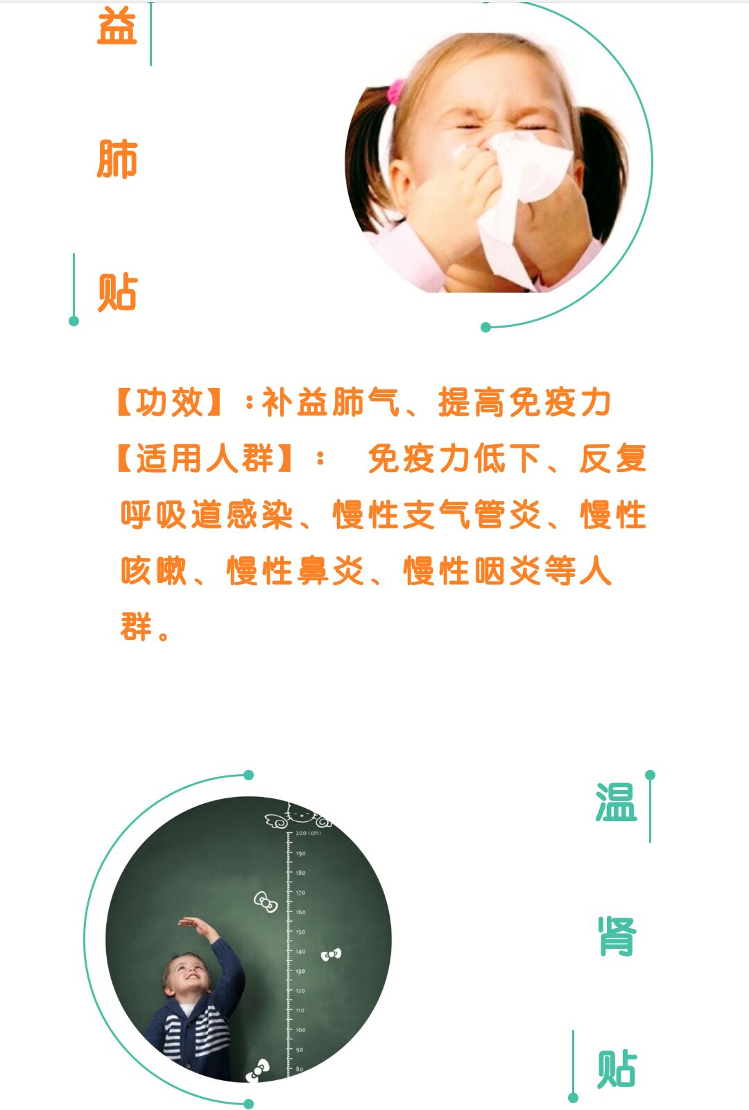 2、感冒可以貼三伏貼嗎？</p><p>感冒貼三伏貼有影響嗎？