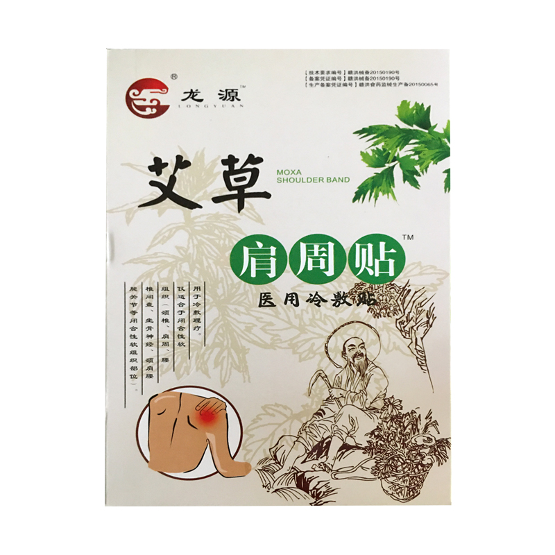 2、法律教程正確粘貼黑膏藥